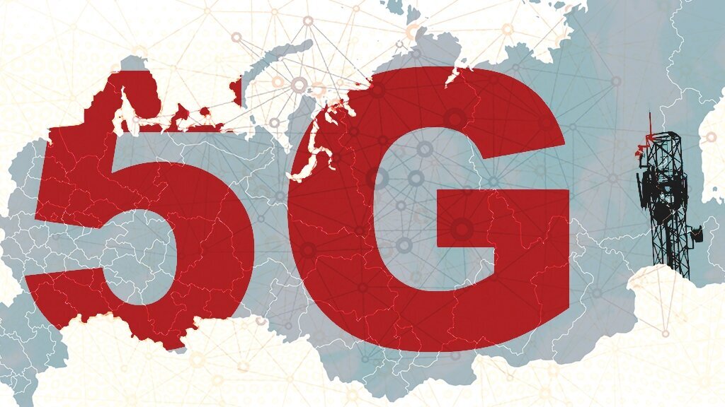 К 2030 году в российских регионах планируется создать тестовые зоны 5G